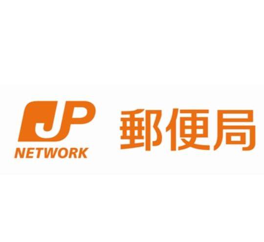 郵便局　福岡港郵便局（郵便局）まで270m