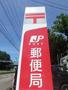 郵便局　小樽幸簡易郵便局（郵便局）まで2361m