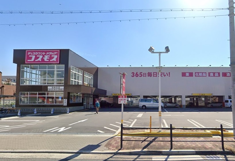 ドラックストア　ディスカウントドラッグコスモス加美北店（ドラッグストア）まで456m