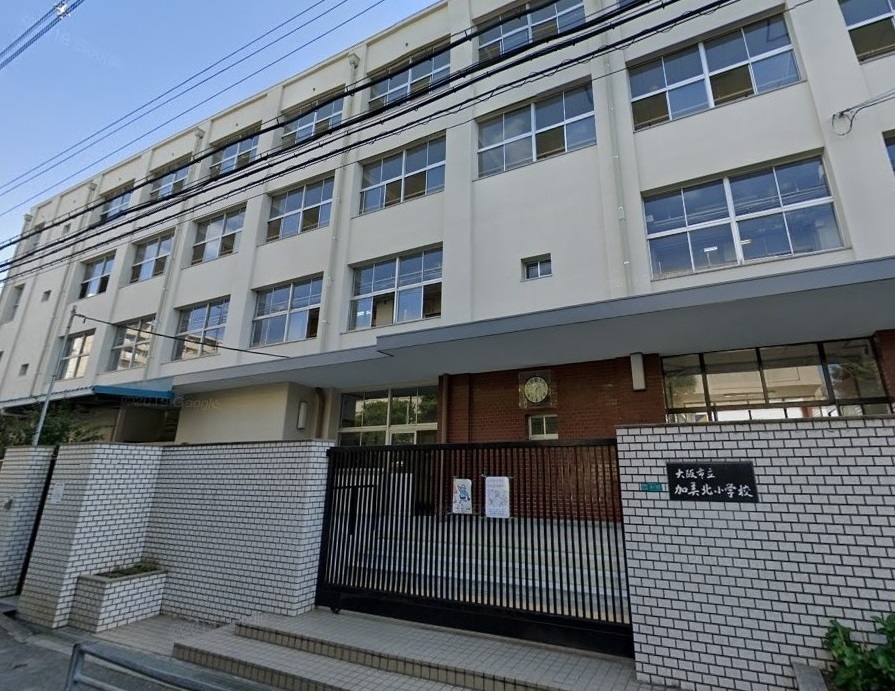 小学校　大阪市立加美北小学校（小学校）まで267m