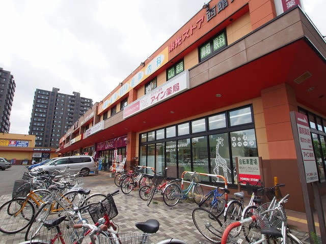 ドラックストア　アインズ豊平東光店（ドラッグストア）まで520m