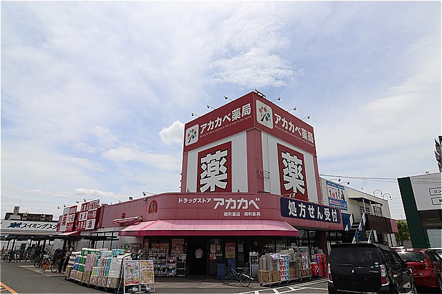 ドラックストア　ドラッグアカカベ扇町店（ドラッグストア）まで916m