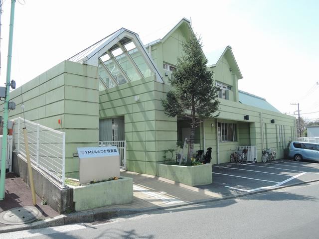 幼稚園・保育園　ＹＭＣＡとつか保育園（幼稚園・保育園）まで360m