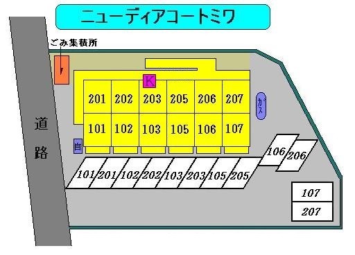 【ニューディアコートミワのその他】