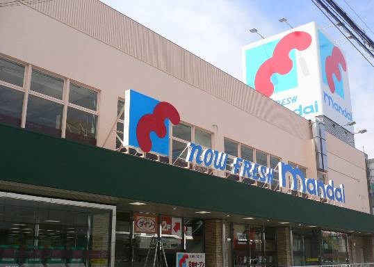 スーパー　万代 寝屋川西店（スーパー）まで524m