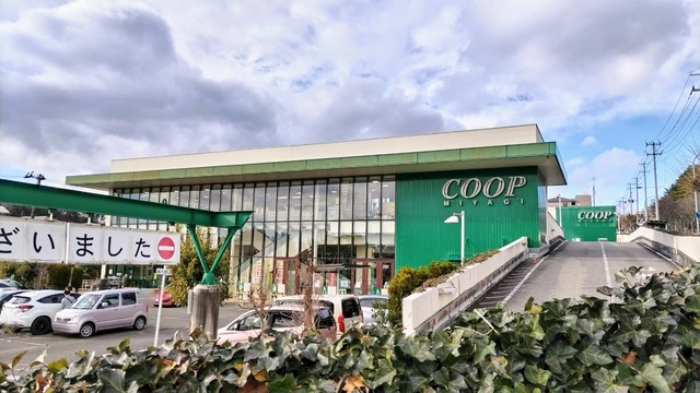 スーパー　みやぎ生協八木山店（スーパー）まで2330m