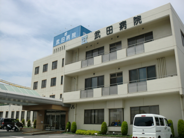病院　武田病院（病院）まで308m