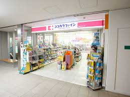 ドラックストア　ココカラファイン経堂店（ドラッグストア）まで91m