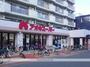 スーパー　（株）アオキスーパー／烏森店（スーパー）まで859m