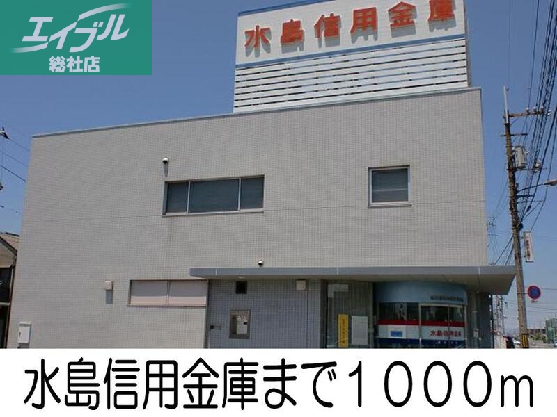 銀行　水島信用金庫福田支店（銀行）まで1000m