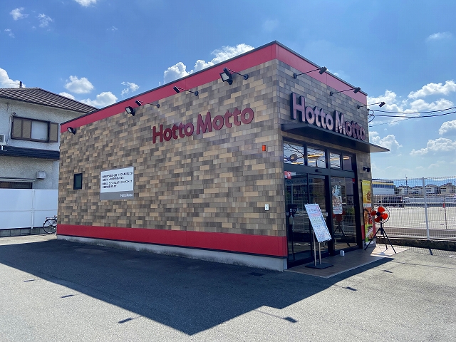 飲食店　ほっともっと　橿原醍醐店（飲食店）まで704m