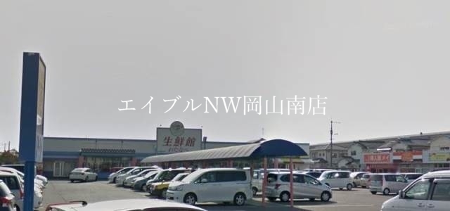 スーパー　わたなべ生鮮館泉田店（スーパー）まで633m