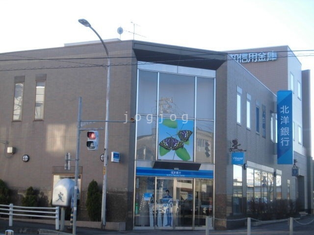 銀行　北洋銀行栗山支店（銀行）まで1875m