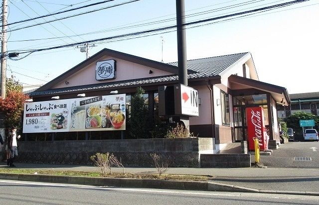 飲食店　夢庵（飲食店）まで550m