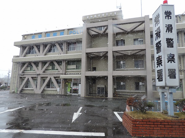 警察署・交番　常滑警察署（警察署・交番）まで2250m