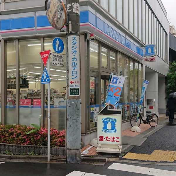 コンビニ　ローソン荒川西日暮里一丁目店（コンビニ）まで198m