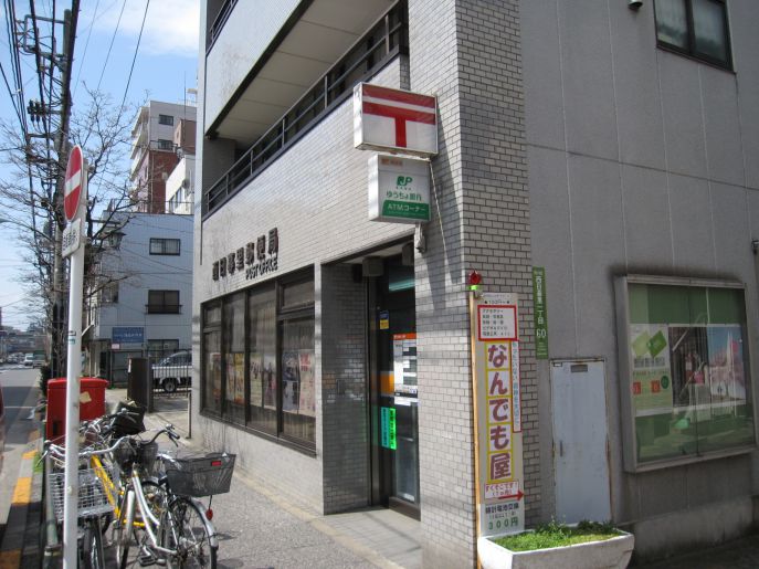 郵便局　西日暮里郵便局（郵便局）まで383m