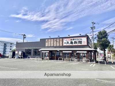 飲食店　丸亀製麺（飲食店）まで470m