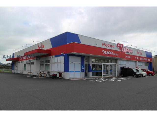 ドラックストア　ドラッグストアウェルネス出雲大社店（ドラッグストア）まで473m
