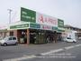 スーパー　A－プライス福山店（スーパー）まで92m