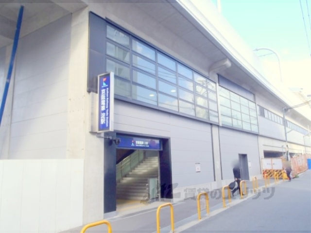 その他　京阪淀駅（その他）まで550m
