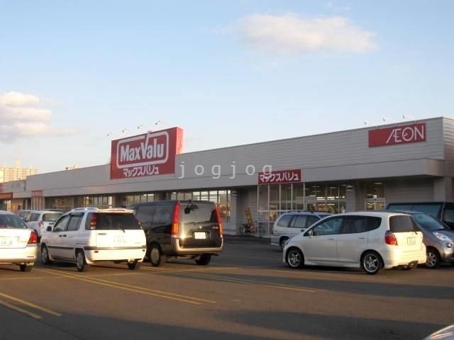 スーパー　マックスバリュ北広島店（スーパー）まで413m