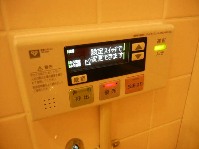 その他設備　花山東団地（GoodHome）