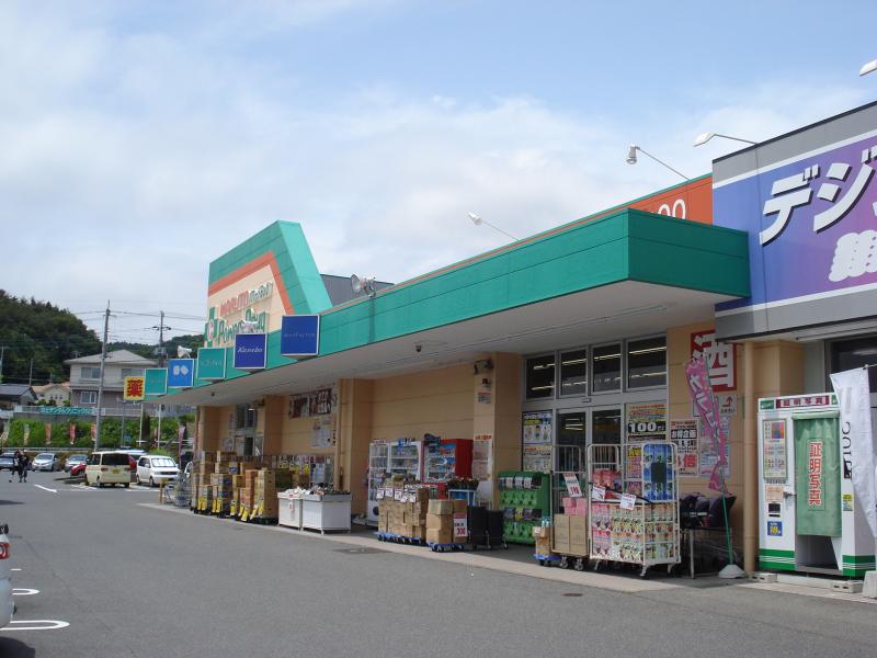 ドラックストア　くすりのマルト パワードラッグ 成沢店（ドラッグストア）まで1565m