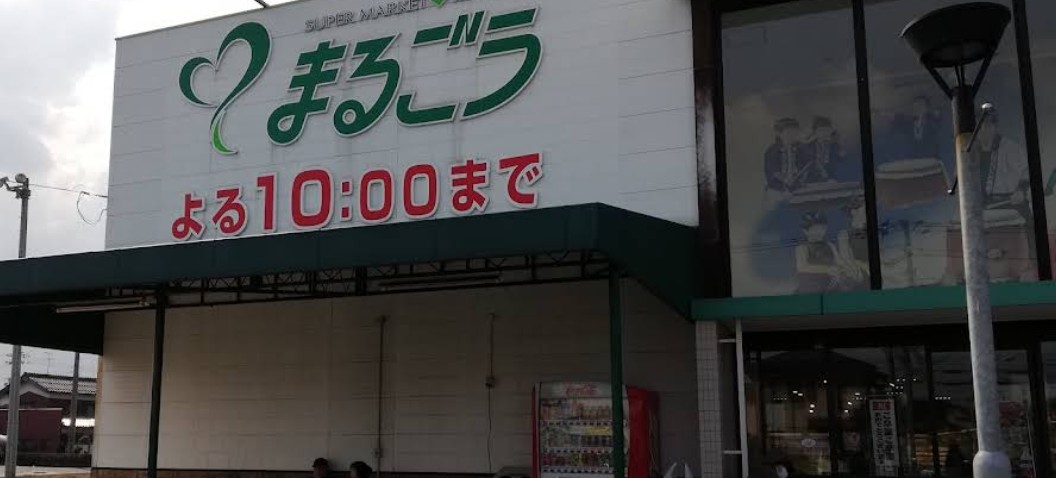 レオパレスコンフォートの周辺写真