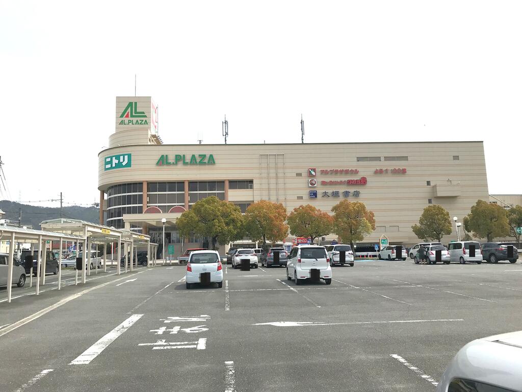 ショッピングセンター　アル・プラザ亀岡（ショッピングセンター）まで1012m