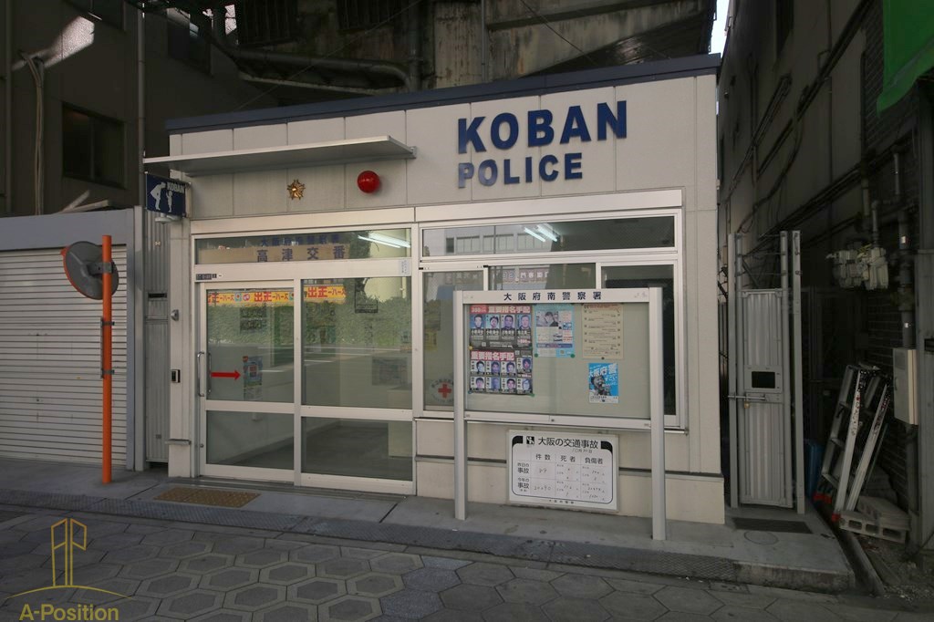 警察署・交番　南警察署 高津交番（警察署・交番）まで254m