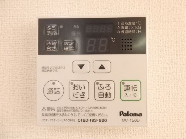 その他設備