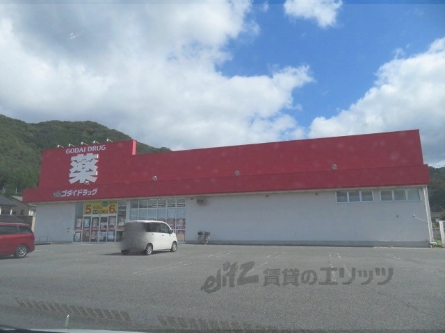 ドラックストア　ゴダイドラッグ出石店（ドラッグストア）まで500m