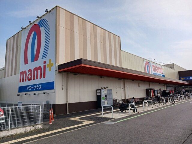 スーパー　マミープラス柏根戸（スーパー）まで504m