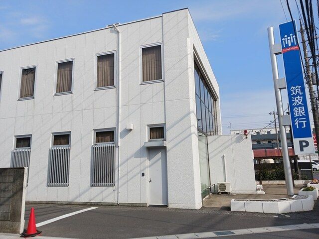 銀行　筑波銀行北柏（銀行）まで443m