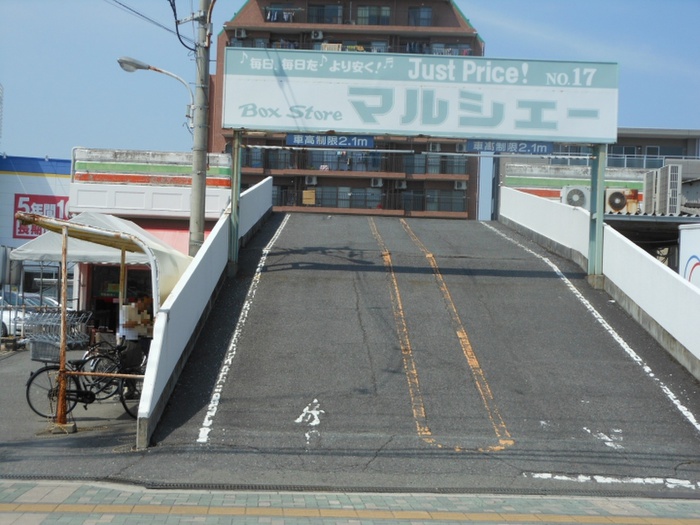 スーパー　マルシェー（スーパー）まで420m