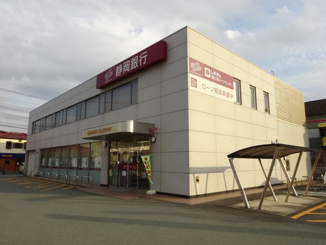 銀行　静岡銀行東支店（銀行）まで870m