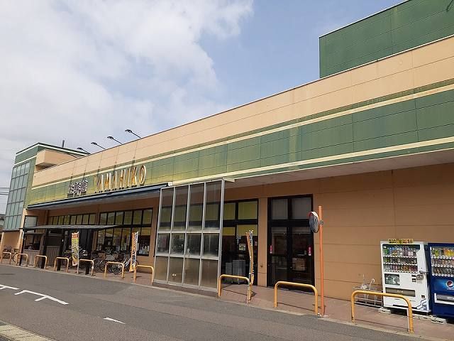 スーパー　生鮮館やまひこ　岩倉店（スーパー）まで900m