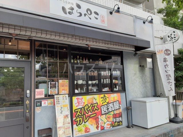 飲食店　カレーなる酒場 はらぺこ本舗 塩釜口店（飲食店）まで184m