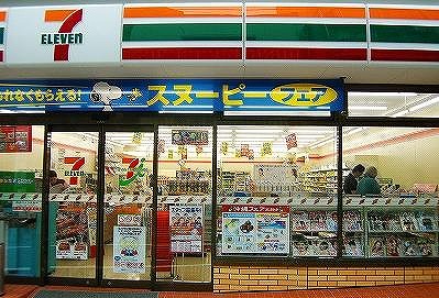 コンビニ　セブンイレブン　津福本町（コンビニ）まで434m