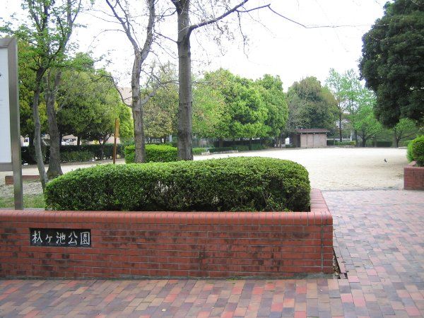 公園　杁ヶ池公園（公園）まで612m