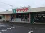 スーパー　エコス マスダ ヤマウチ牛久店（スーパー）まで843m