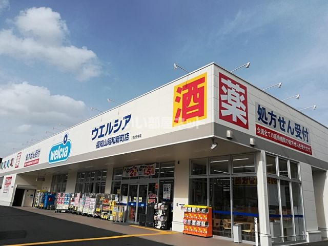ドラックストア　ウエルシア福知山昭和新町店（ドラッグストア）まで450m