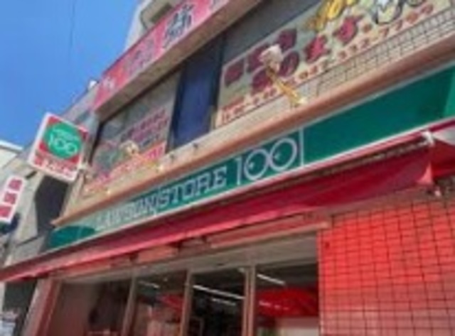 コンビニ　ローソンストア100原木中山店（コンビニ）まで266m