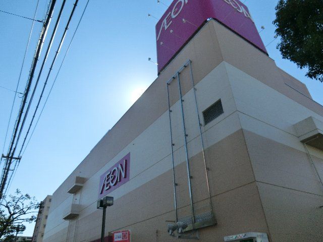 スーパー　イオンせんげん台店（スーパー）まで1040m