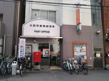 郵便局　大阪問屋橋郵便局（郵便局）まで547m