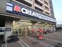 ドラックストア　クリエイトＳＤ（ドラッグストア）まで427m