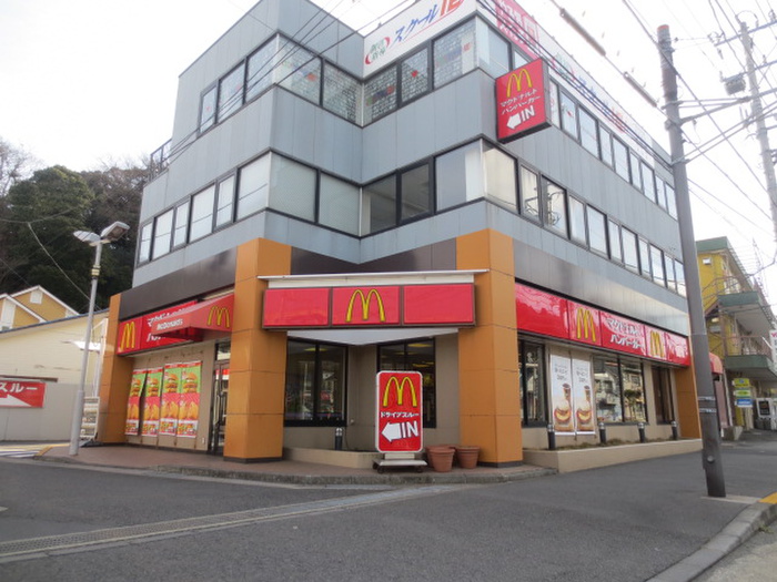 飲食店　マクドナルド（飲食店）まで1500m