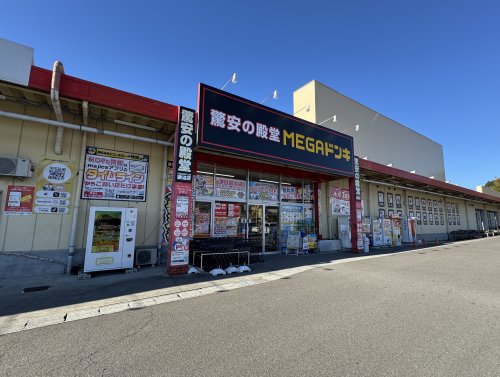 その他　MEGAドン・キホーテ鵜沼店（その他）まで4081m