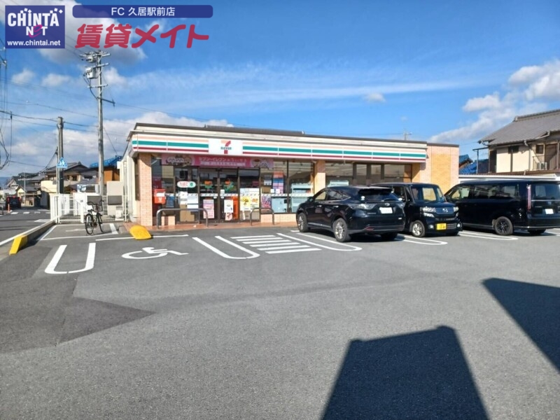 コンビニ　セブンイレブン津市久居新町店（コンビニ）まで1076m